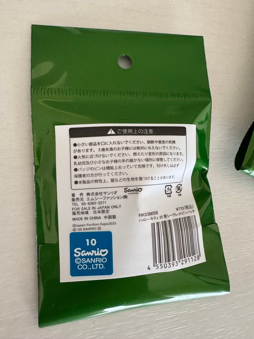 万博日本館限定 Hello Kitty ピンバッジ3個セット