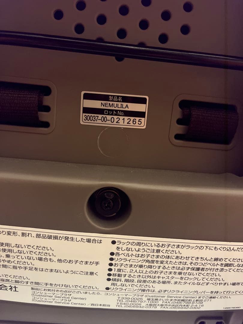 良品 Combi コンビ ネムリラ スウィング 手動