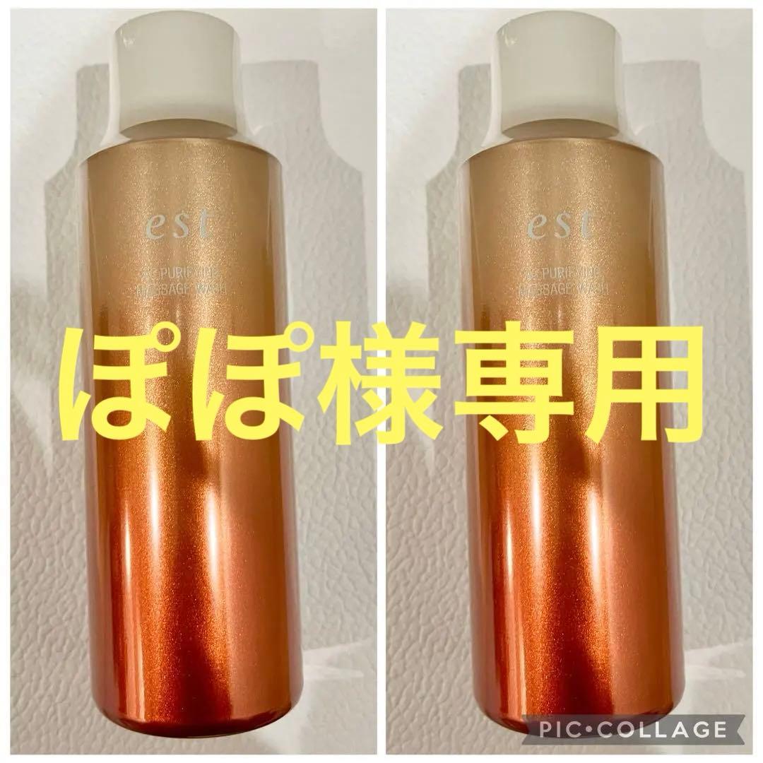 ⭐︎est 【未開封】ACピュリファイ マッサージウォッシュ リフィル170g×6