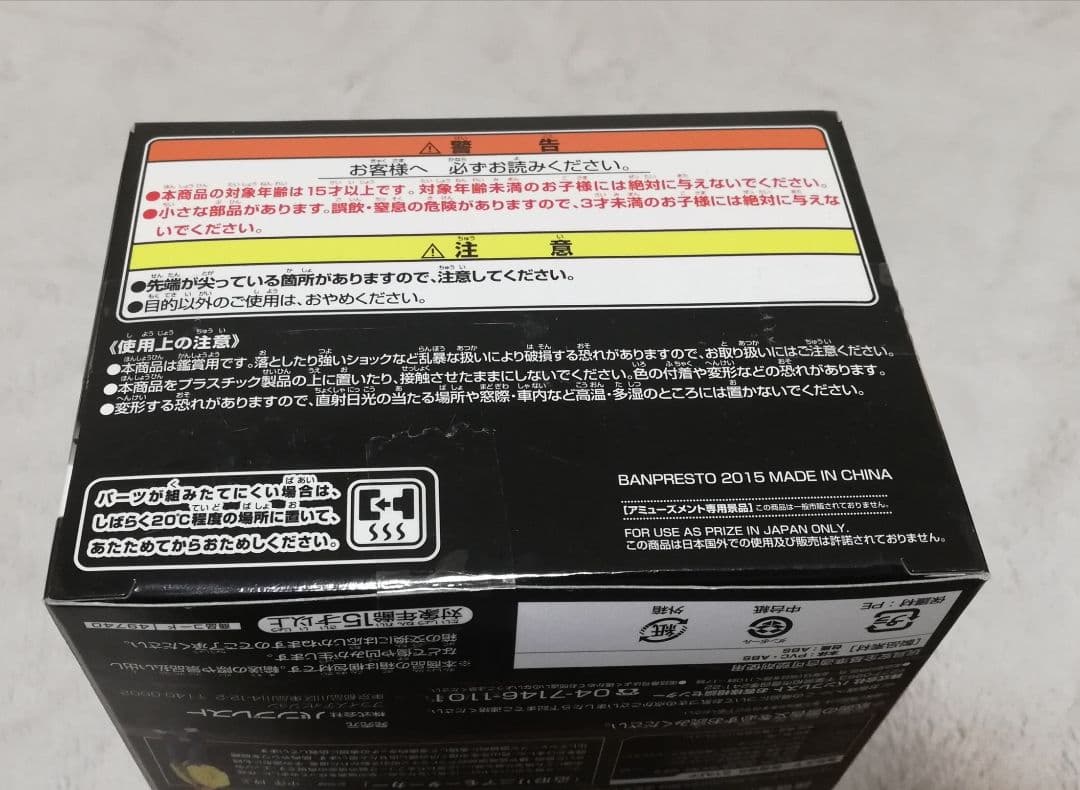 未開封　ドラゴンボール フィギュア　造形天下一武道会5 孫悟空
