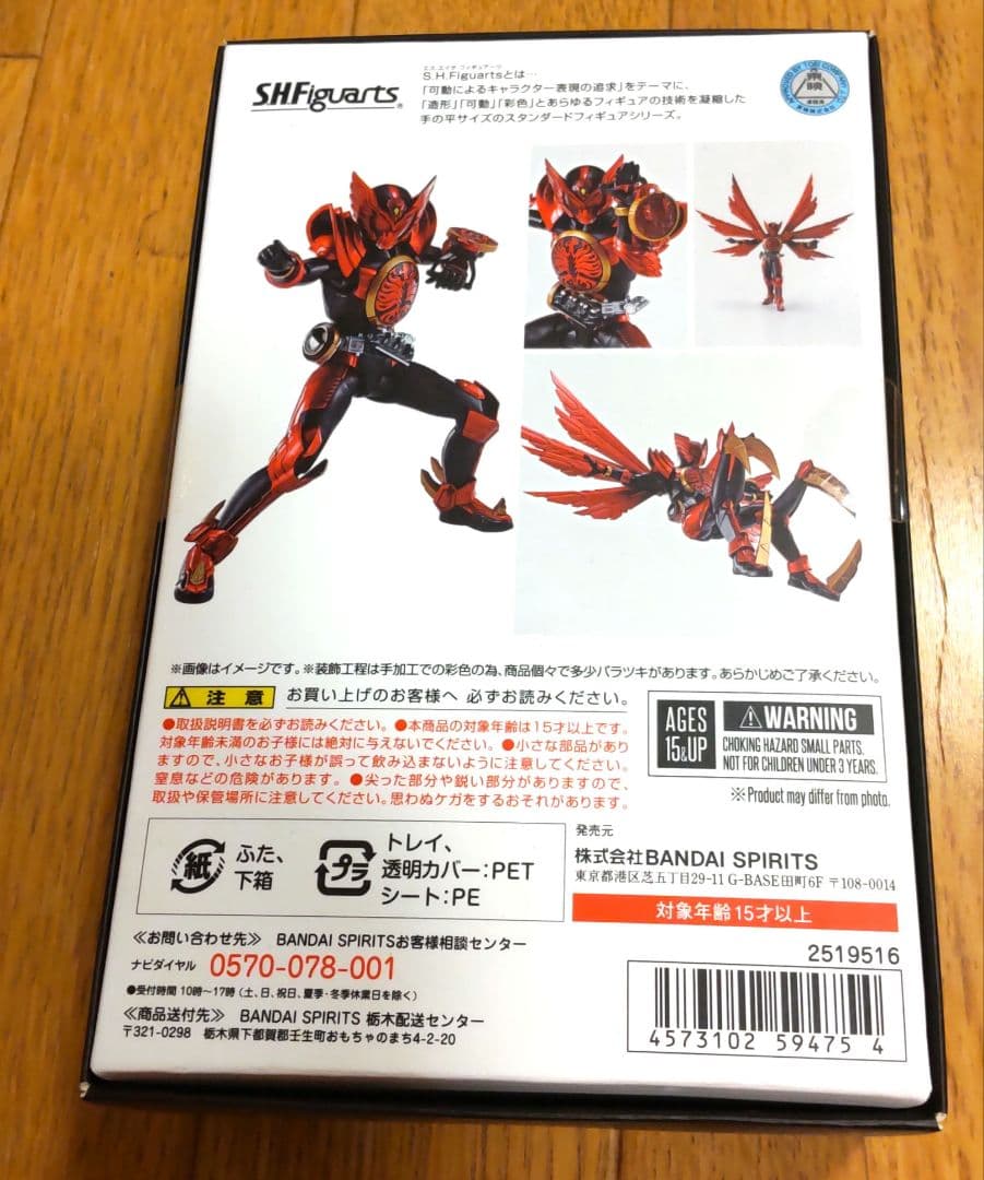 S.H.Figuarts 真骨彫製法 仮面ライダーオーズ 7点セット　新品含む