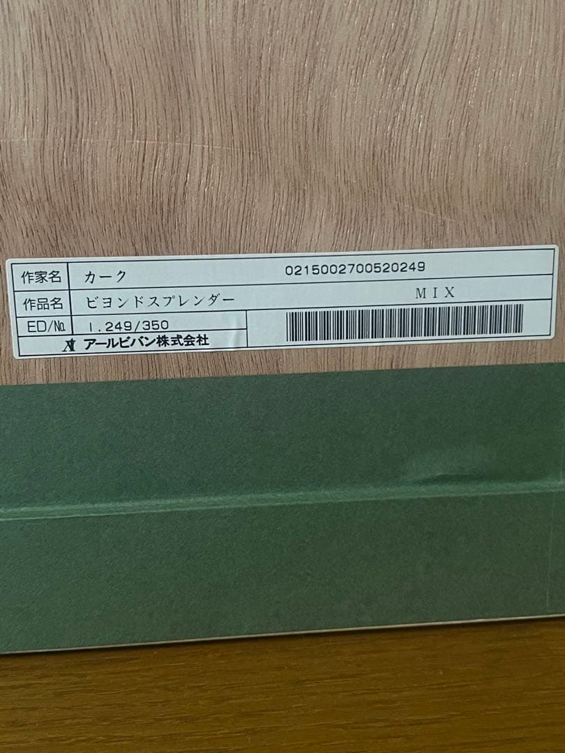 カーク・レイナート 絵画