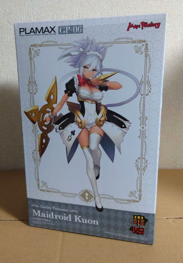 プラマックス ギルティプリンセス クオン＆ラン＆ジェリー