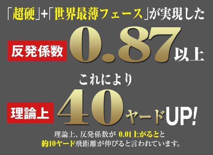 左 ☆世界最高反発58yUP! マキシマックス 高反発1.7 三菱プラチナ飛匠