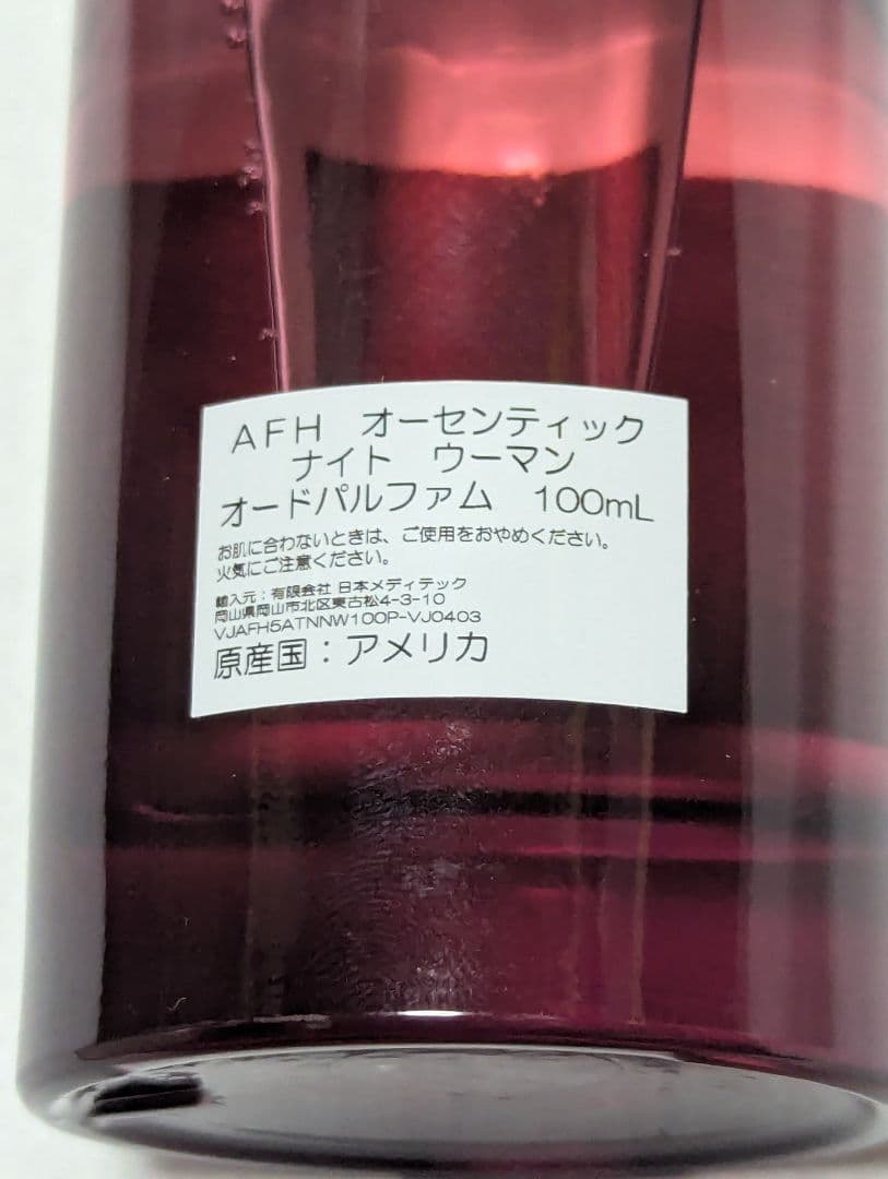 アバクロンビー＆フィッチオーセンティックナイトウーマンEDP100ml