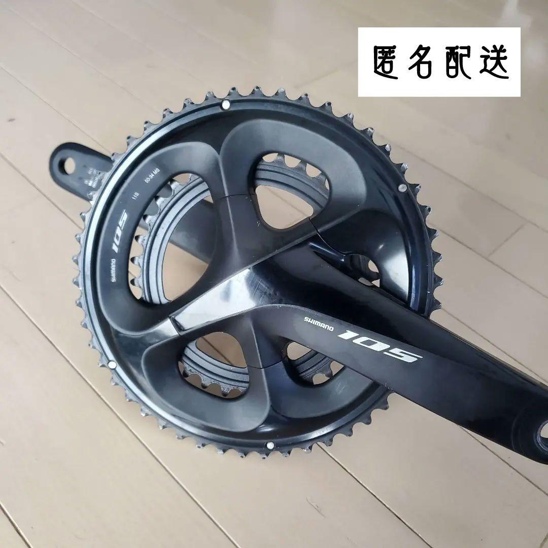 SHIMANO FC-R7000 105 170mm 50-34 クランクセット