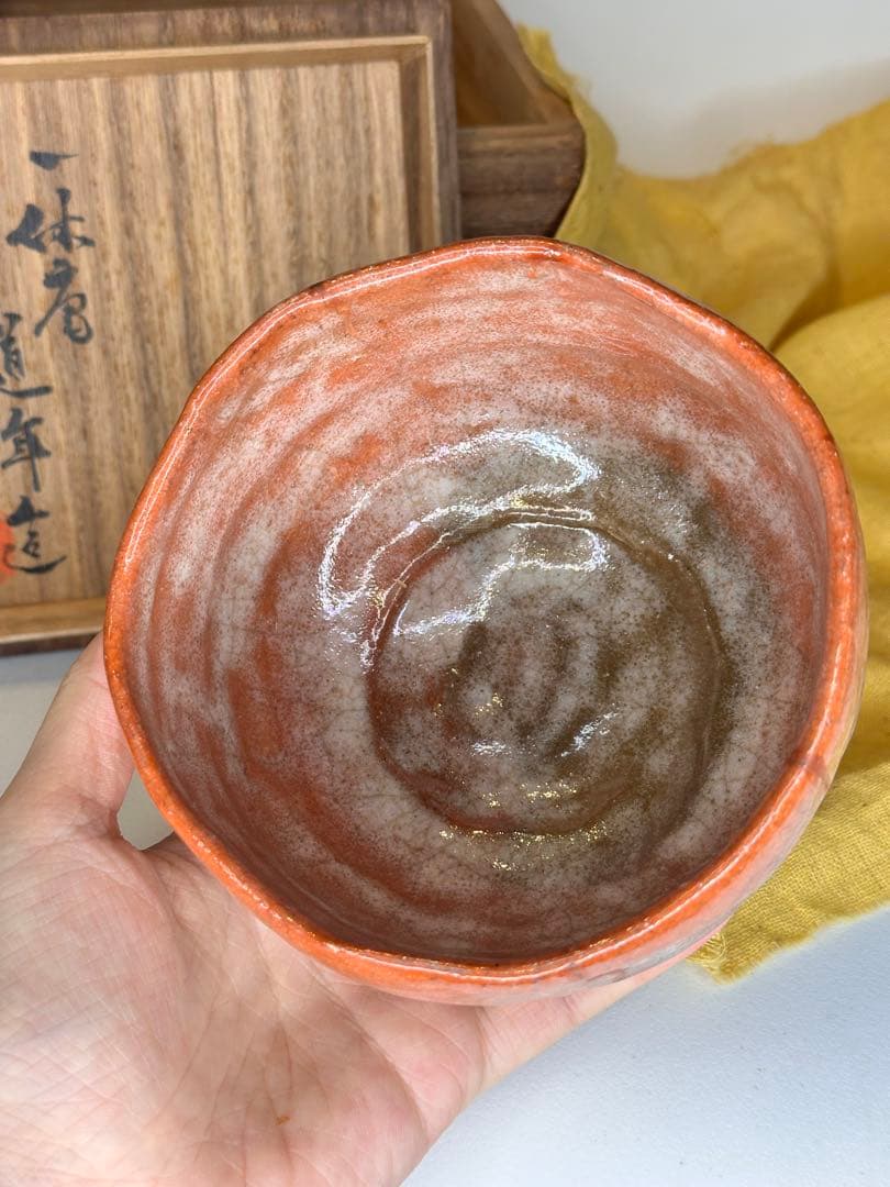 道年造 赤茶碗 共箱 共布 抹茶碗 茶道具 在銘 作家物 茶器
