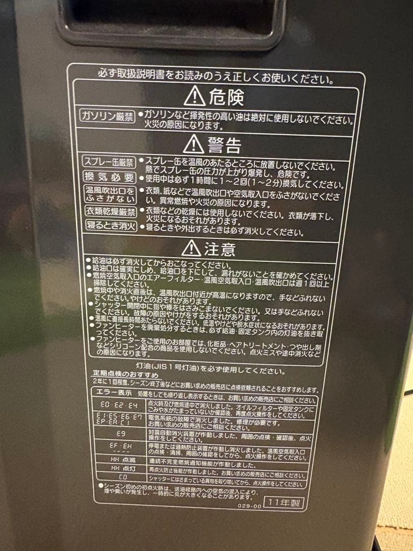 コロナ　石油ファンヒーター　たのメル便