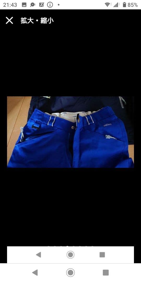 【最終値下げ‼️】エスティボ スキーウェア Lサイズ