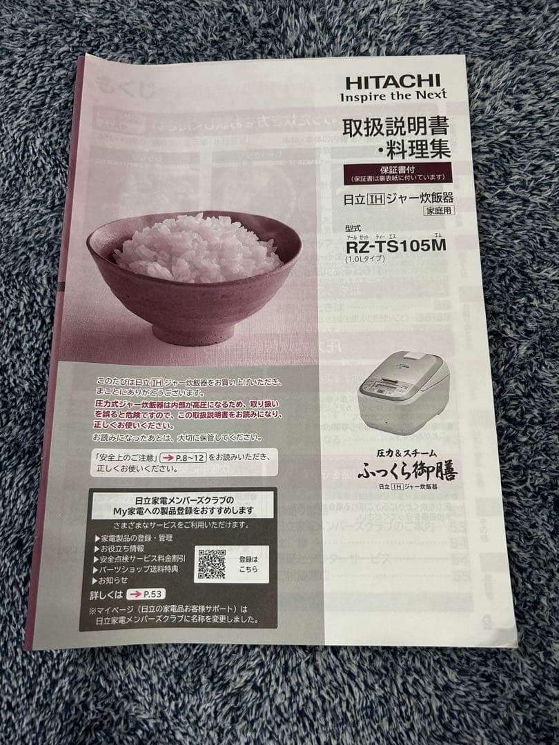 ふっくら御膳　炊飯器