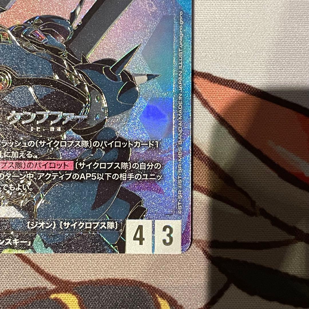 ガンダムカードゲーム ケンプファー パラレル　　　LR++ 1枚