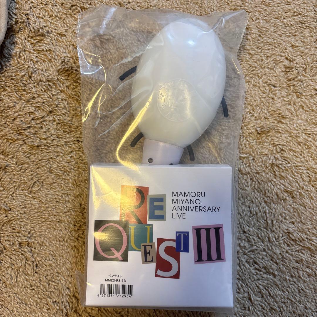 宮野真守　こいつ　ペンライト