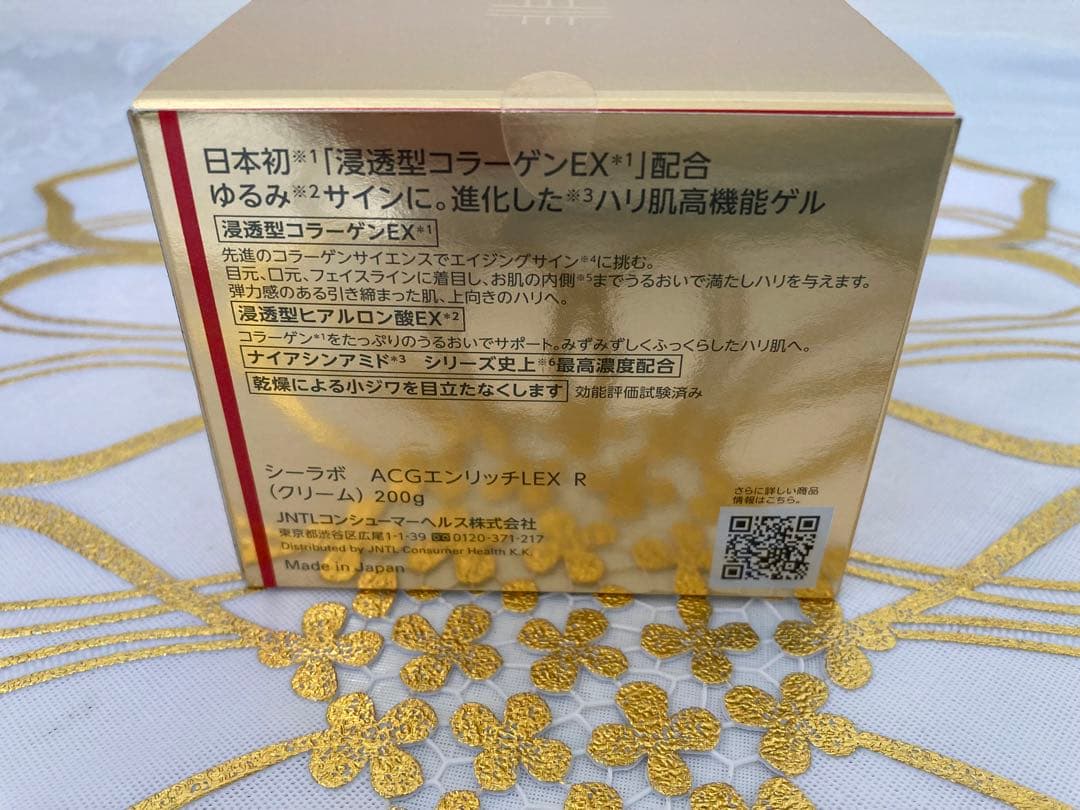 ドクターシーラボ　アクアコラーゲンゲル エンリッチ-リフト-EX 200g