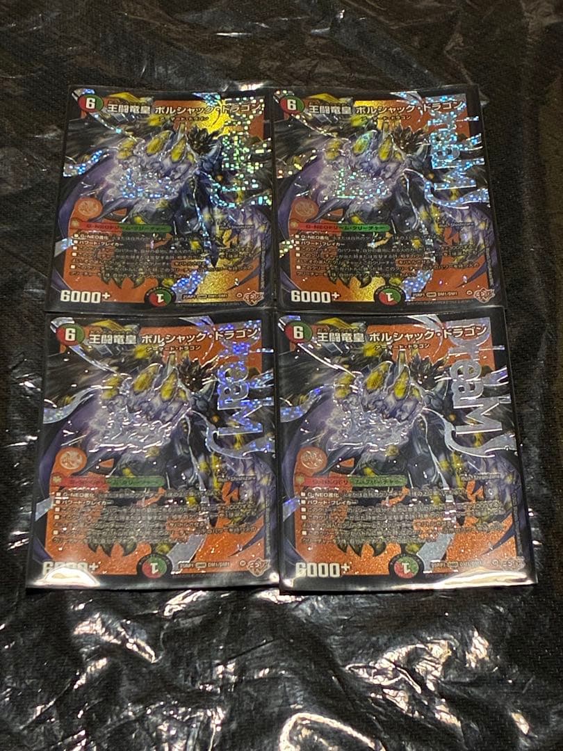 デュエマ 赤緑ボルシャック 王闘竜皇型 デッキ+@ フェアリーch式 超本格構築