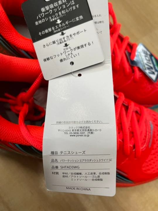 ヨネックス　テニスシューズ　パワークッションエアスラダッシュ3WGC