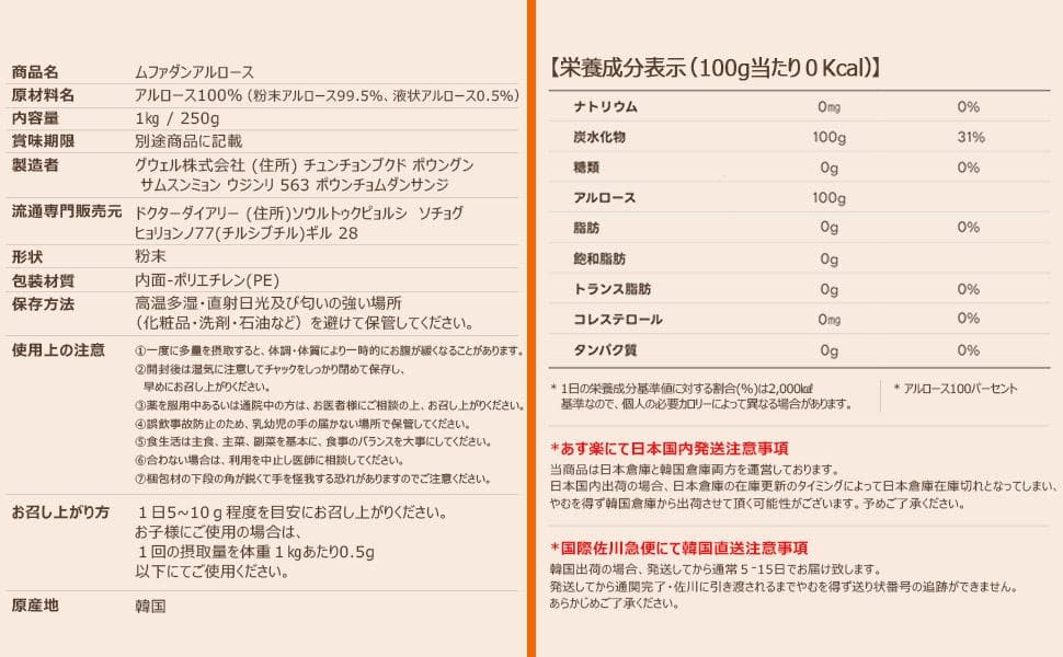 ラスト1点③１kgｘ2✨テレビで話題✨希少糖✨アルロース✨ムファダン✨０カロリー