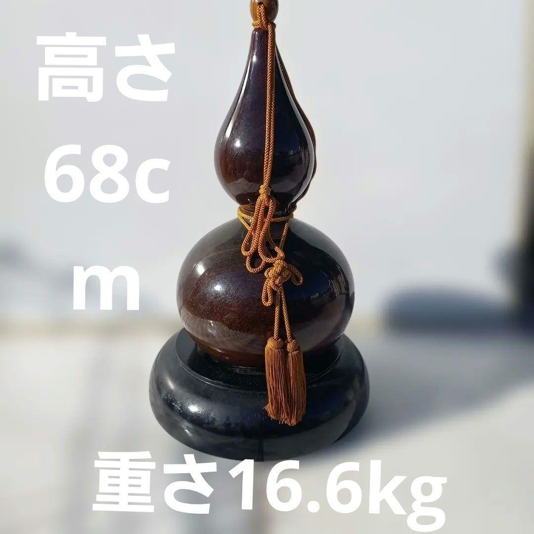 ひょうたん型の紫檀製置物　高さ67cm　16.6kg