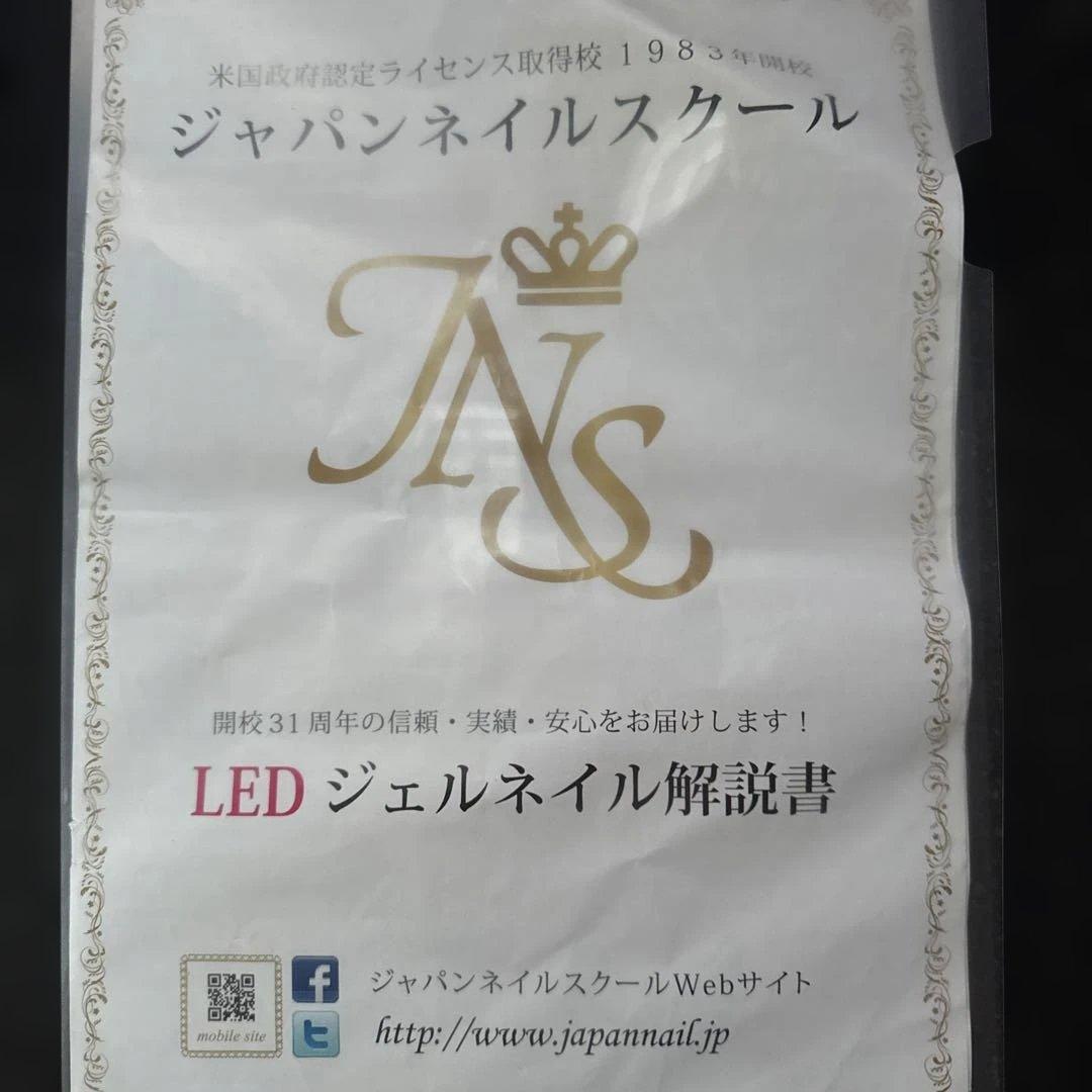 ♥️ネイルアートキット LEDランプ付き