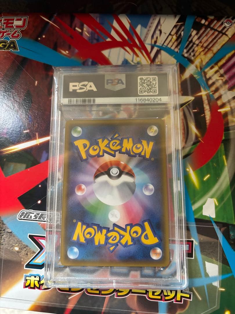 レックウザGX ssr PSA10