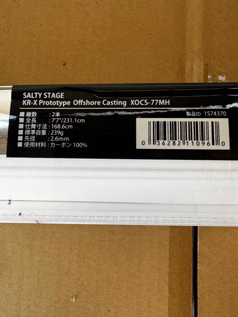 アブガルシア　ソルティーステージプロトタイプ　XOCS-77MH