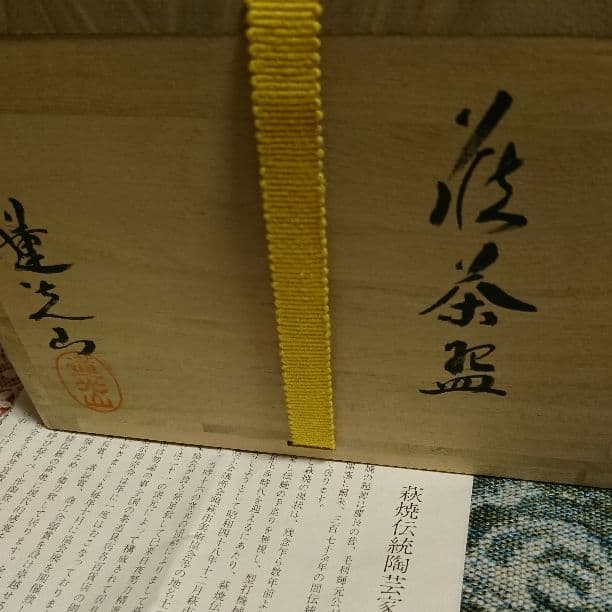 昔の萩焼き！御茶わん！