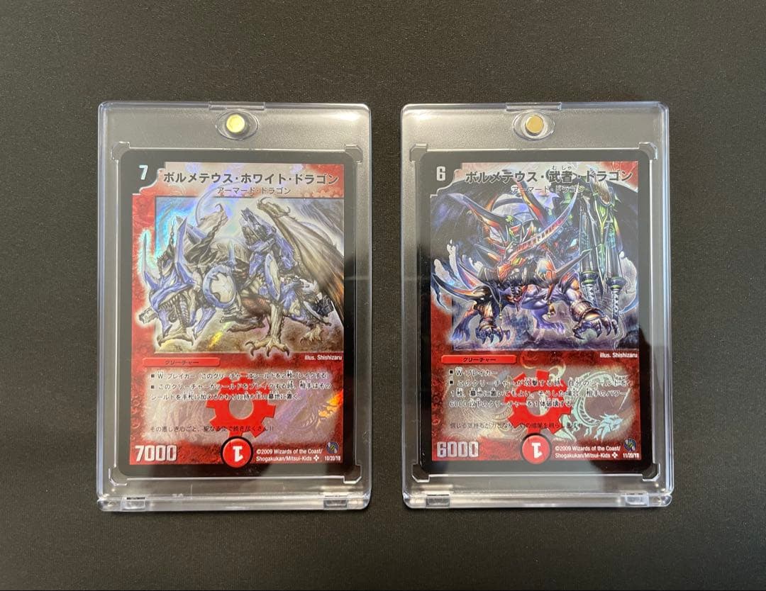 大特価『デュエル・マスターズ』ボルメテウスホワイトドラゴン★武者ドラゴン★トレカ