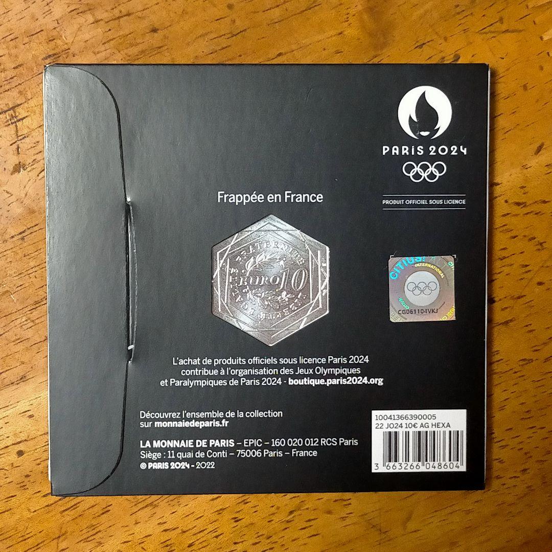 仏②。フランス・パリ2024オリンピック大会「第2次発行」記念銀貨。