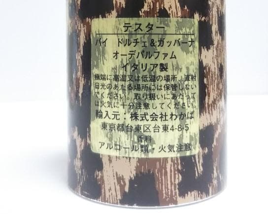 ほぼ満量 バイ　ドルチェ&ガッバーナ 100ml オーデパルファム