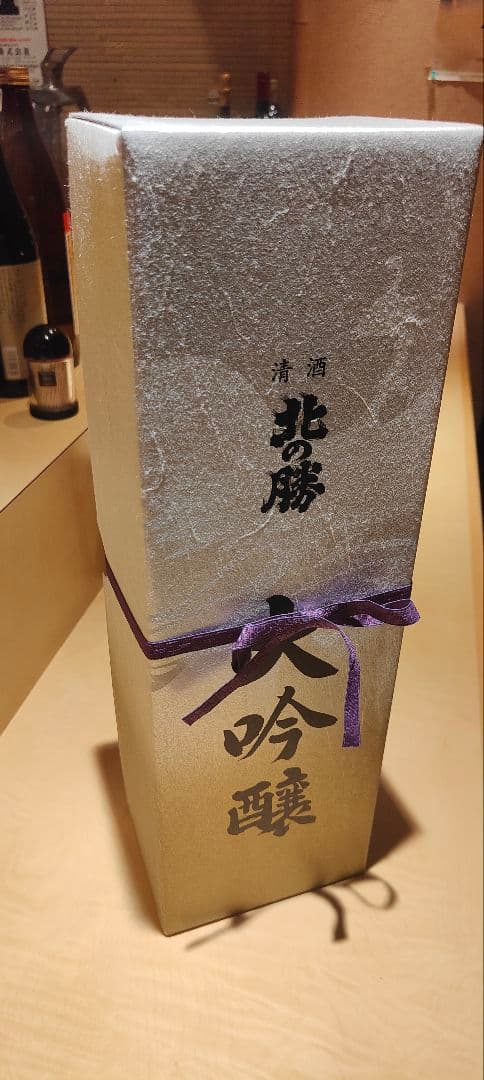 北の勝 大吟醸酒