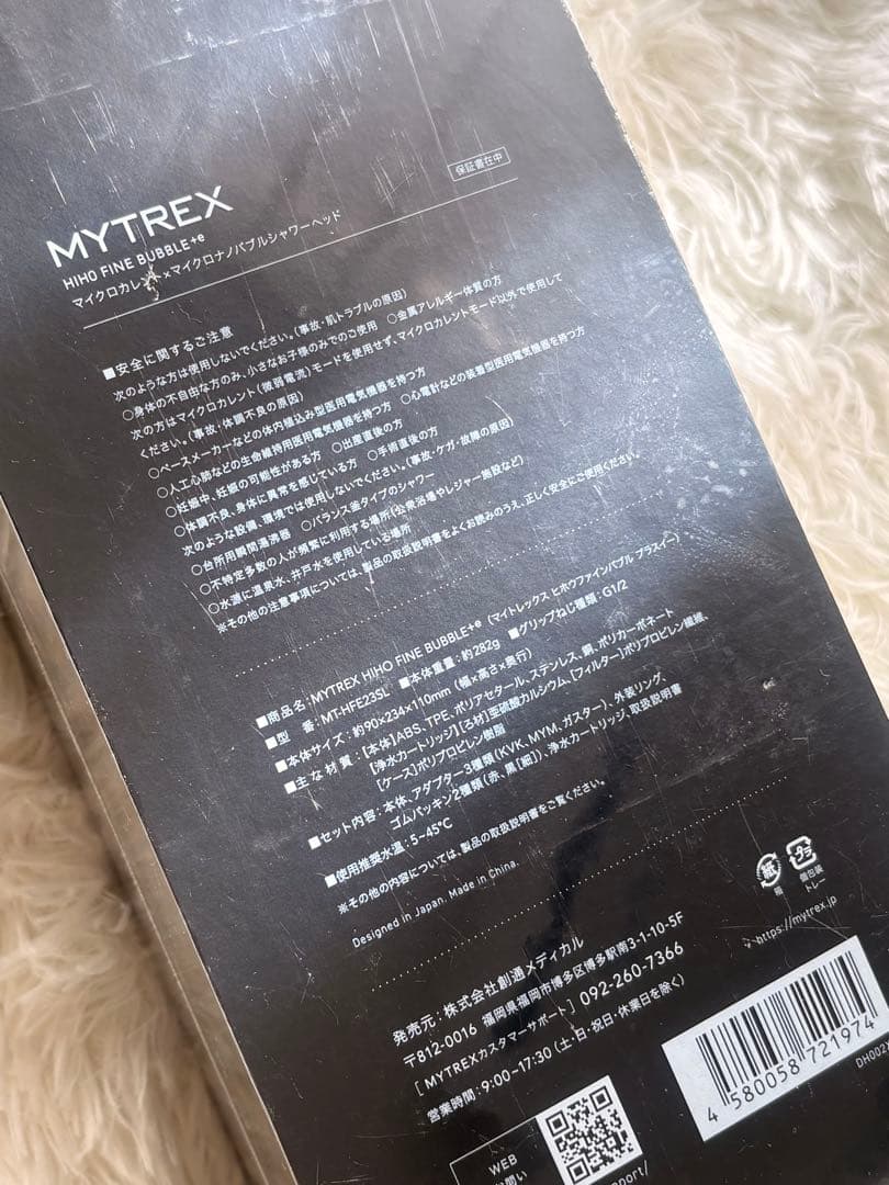 新品♡MYTREX HIHO +e 23SL 交換カートリッジ付き