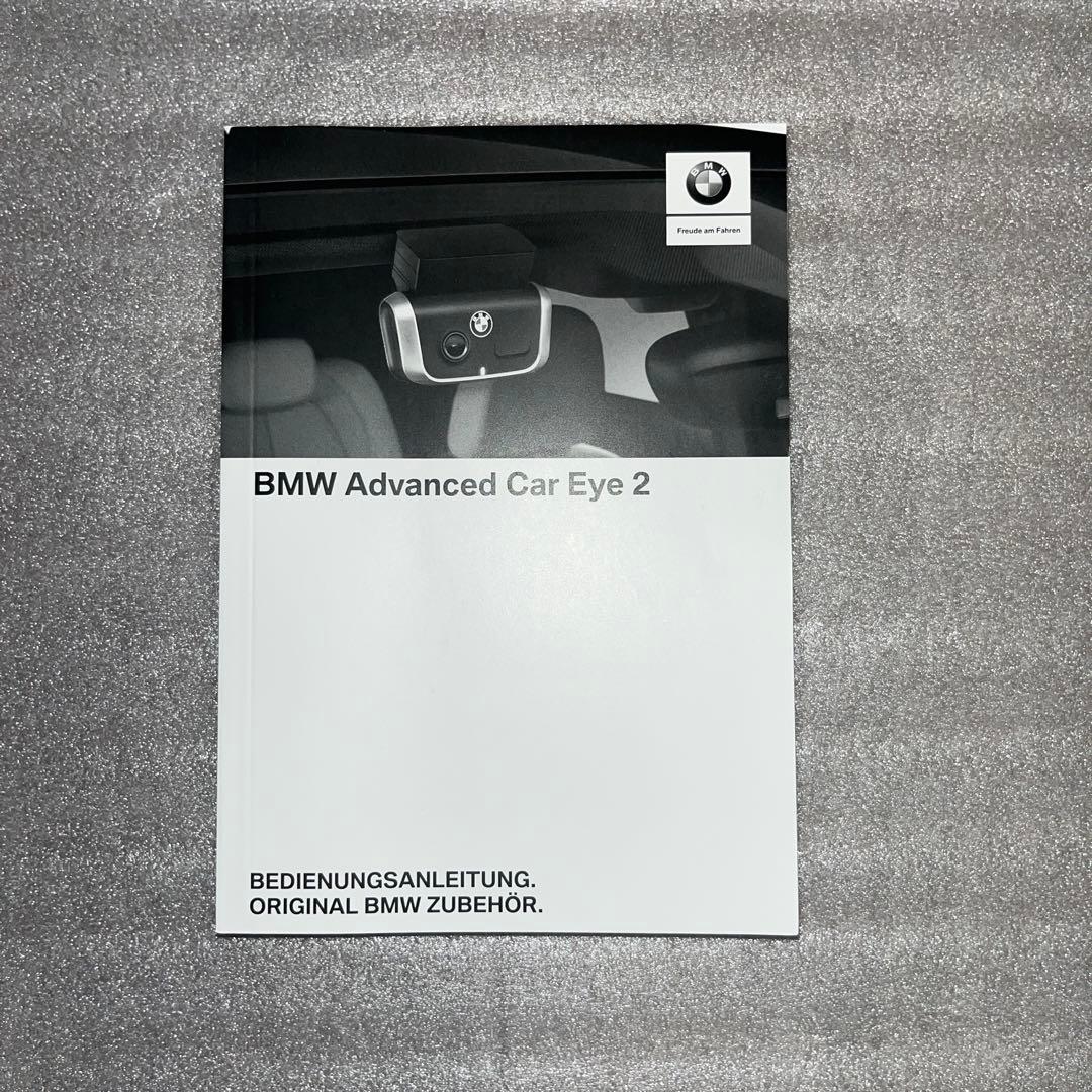  Advanced Car Eye 2 ドライブレコーダー