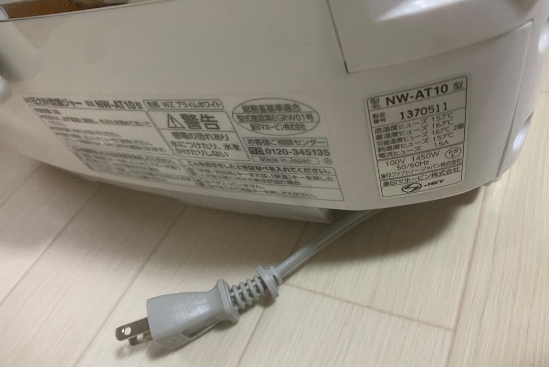 ZOJIRUSHI 象印 圧力IH炊飯器 NW-AT10（中古・良好な状態）
