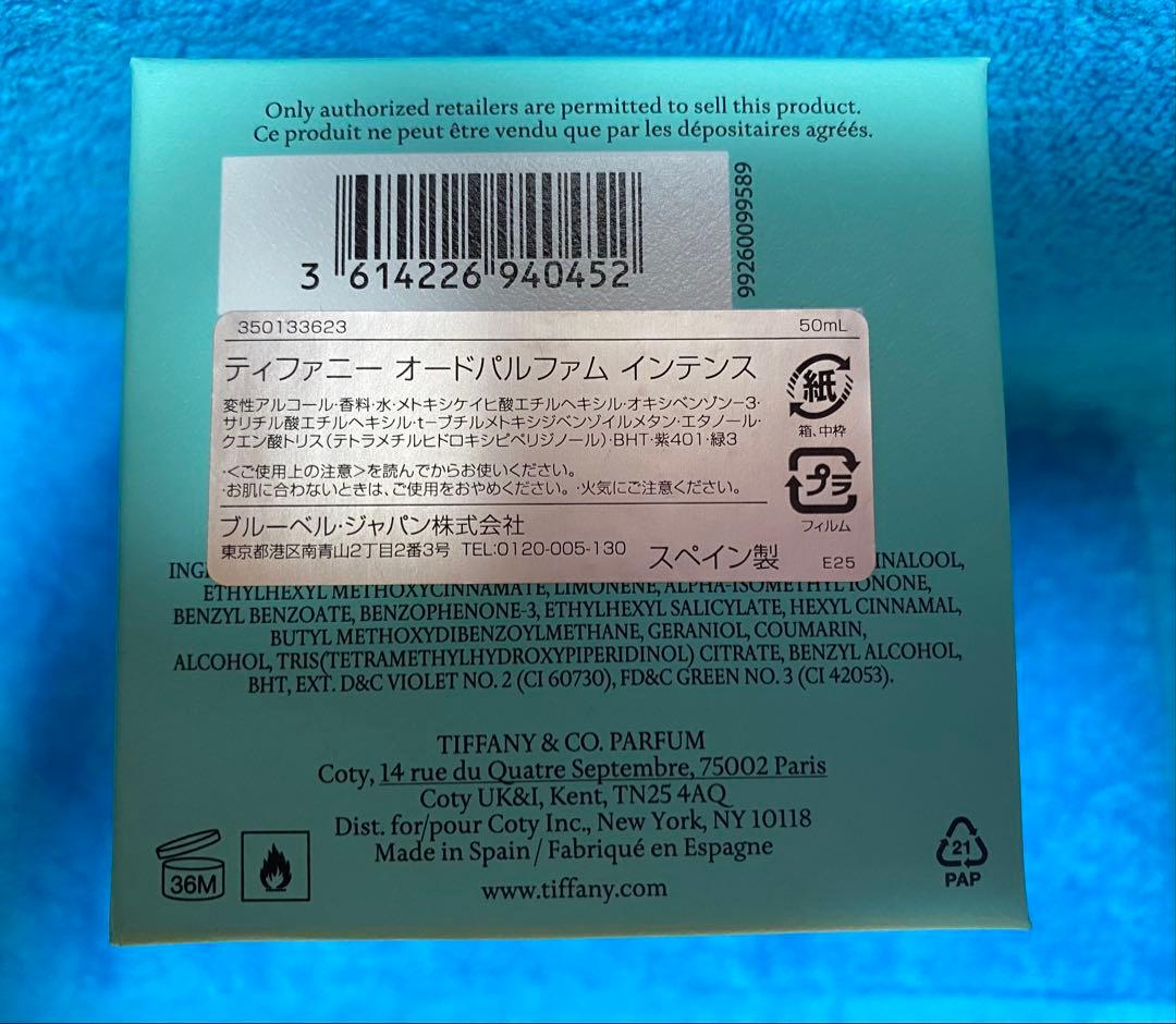 Tiffany & Co. インテンス オードパルファム 50ml