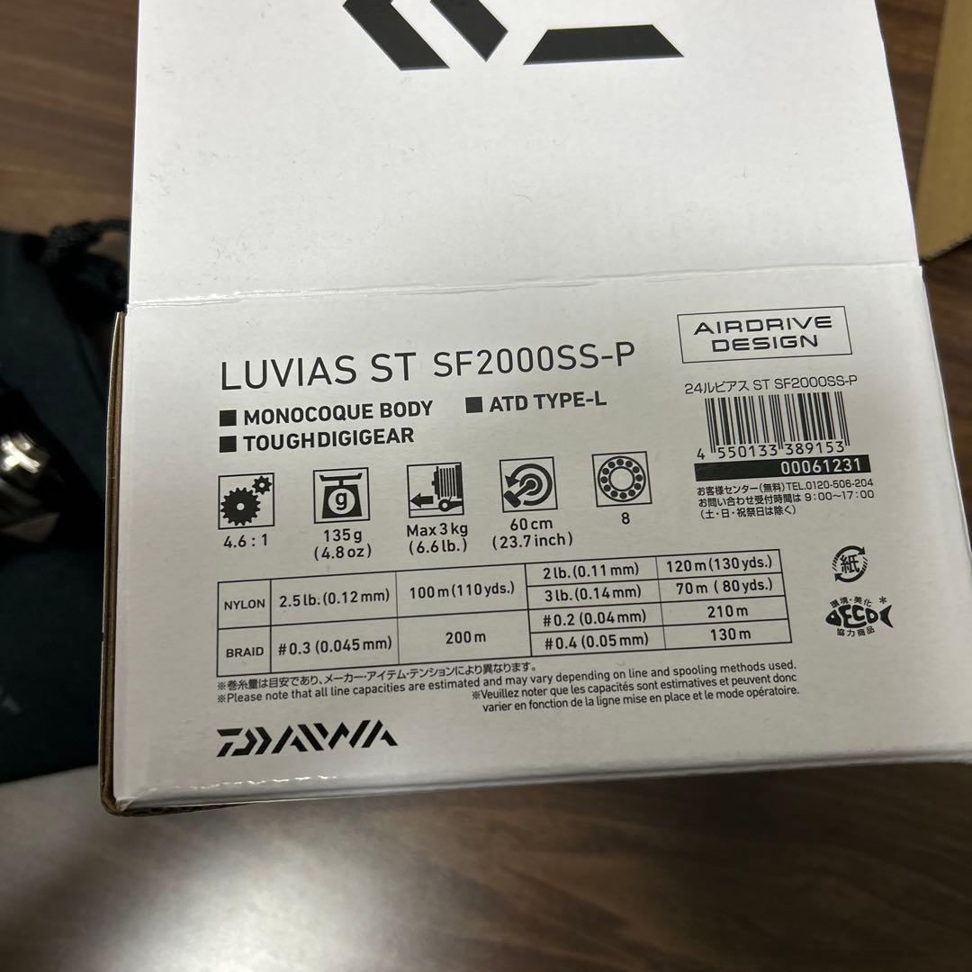 ダイワ　ルビアス　ST SF2000SS-P