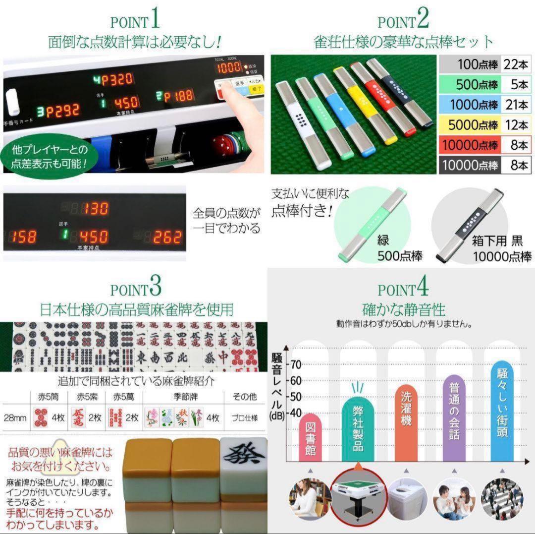新品＊全自動麻雀卓 点数表示 麻雀卓 全自動 折りたたみ点棒計算表示脚のアルミ