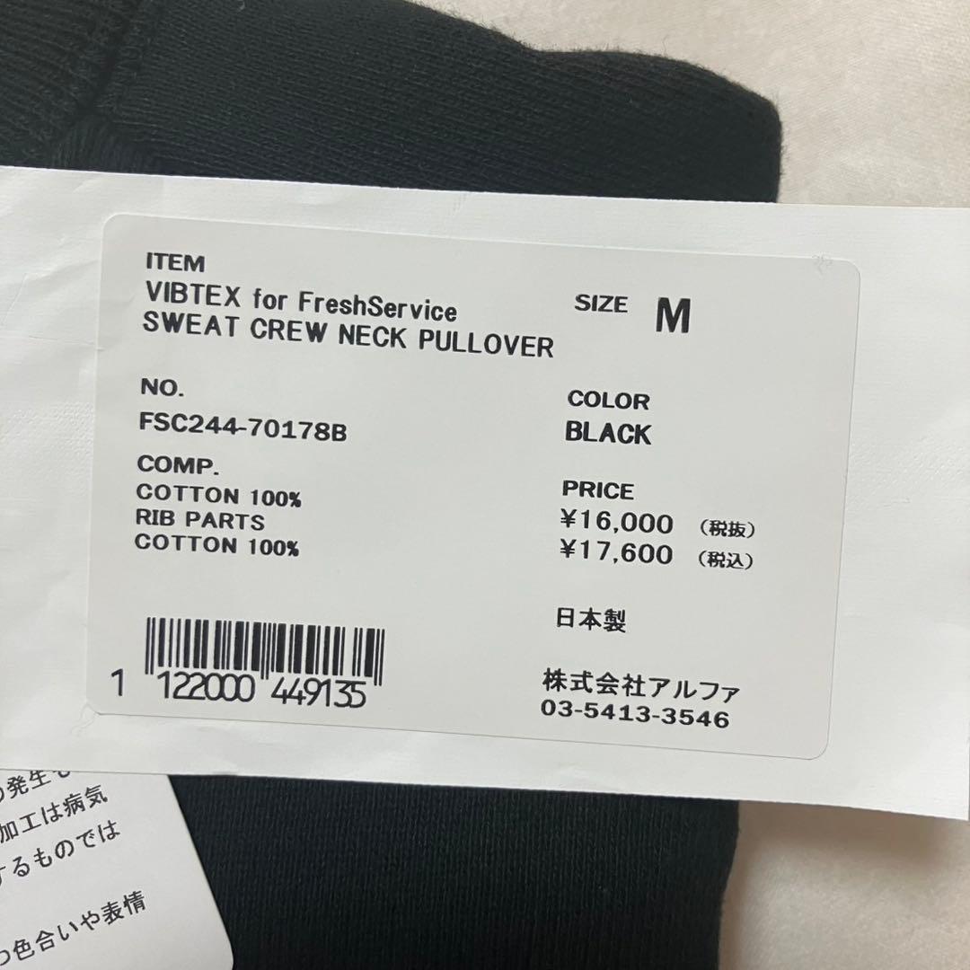 FreshService VIBTEX スウェット　新品未使用