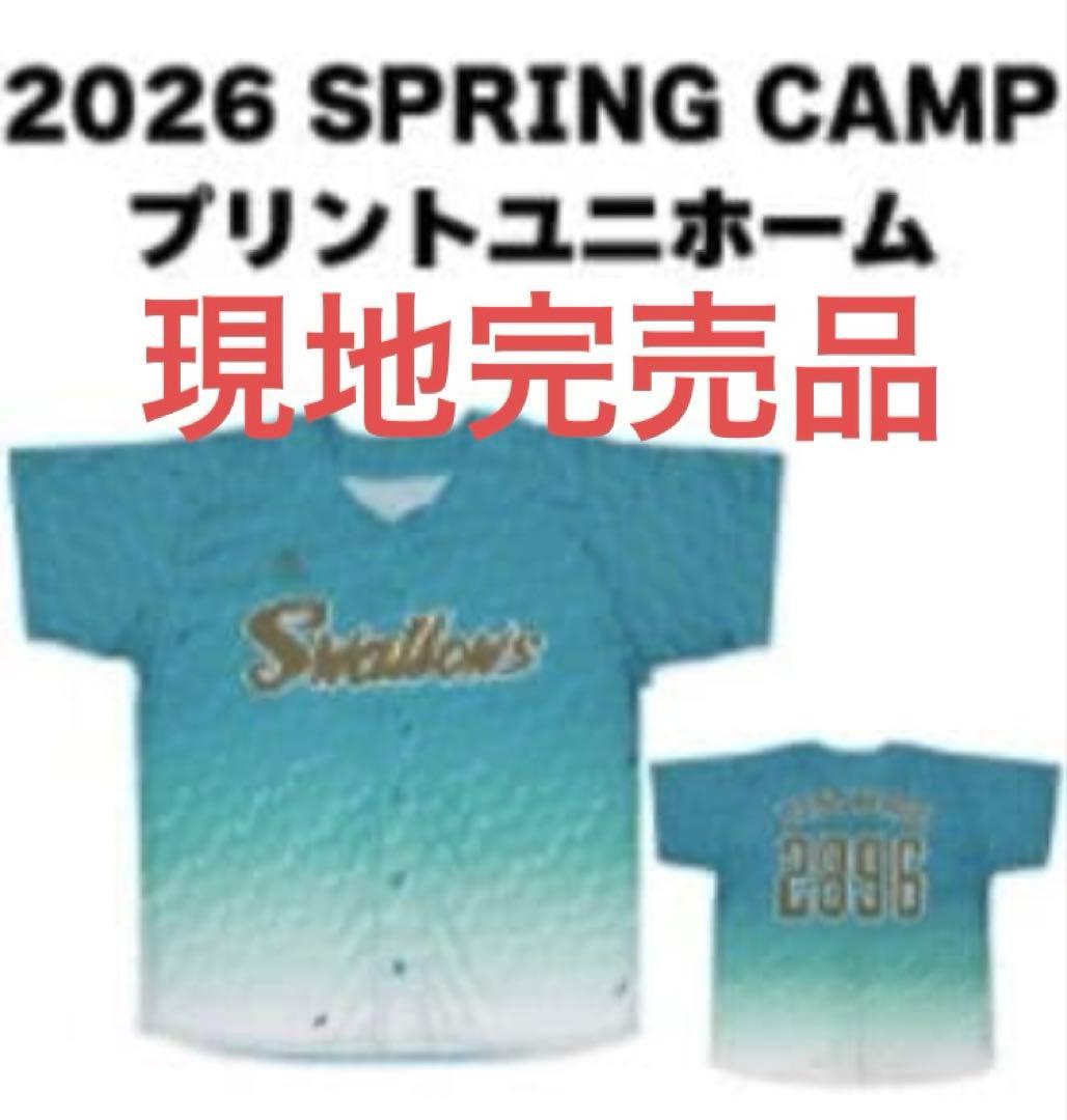 2026 SPRING CAMP Swallows ユニフォーム 山田哲人