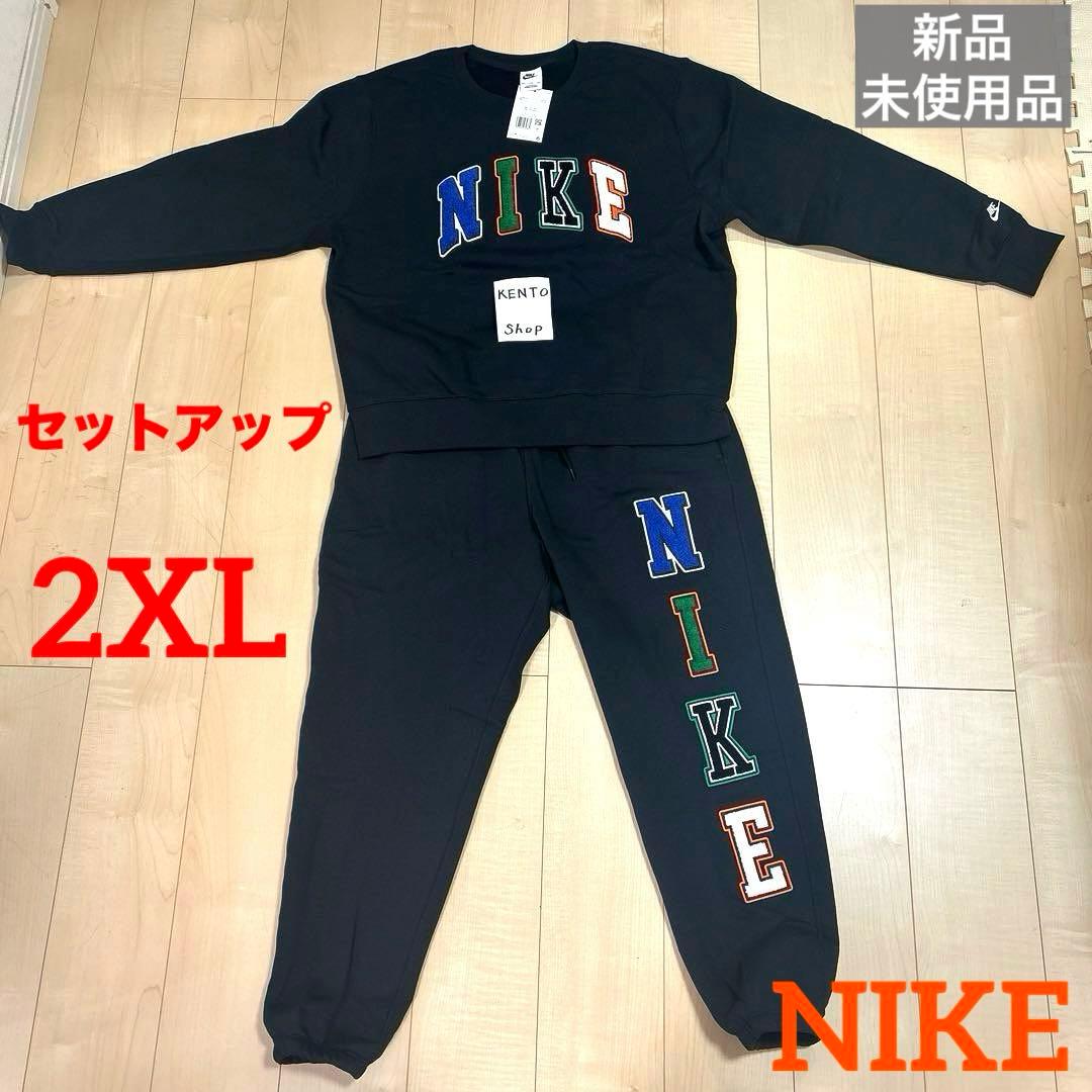 【新品　未使用品】NIKE スウェット　上下セットアップ2XL ブラック