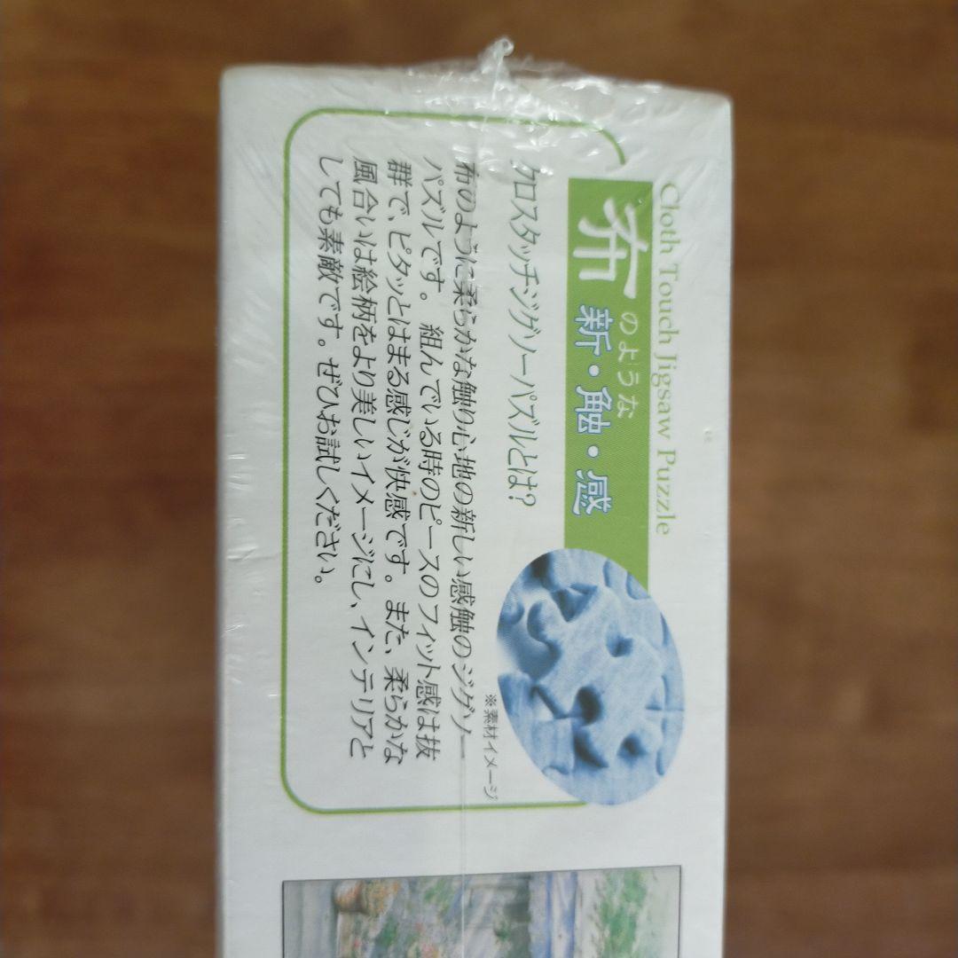 SHINYA UCHIDA 1000ピース ジグソーパズル