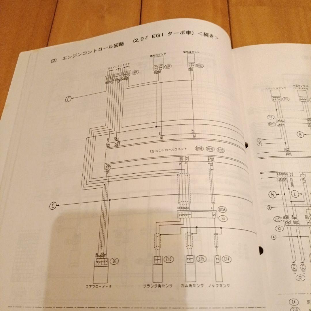 インプレッサ　電気配線図集　GC8 GF6他