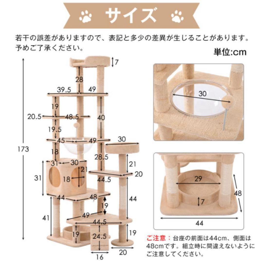 新品　キャットタワー　据え置き型　猫用品　高さ173cm ペット用品