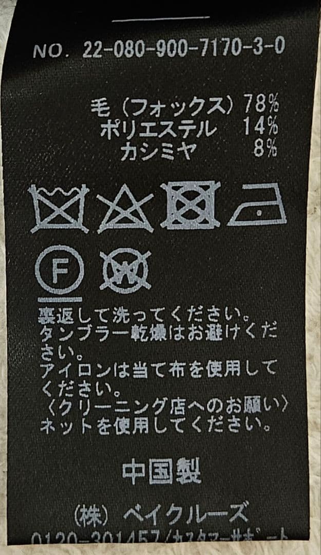 【最終価格】◎イエナ　FOXカシミヤカーディガン