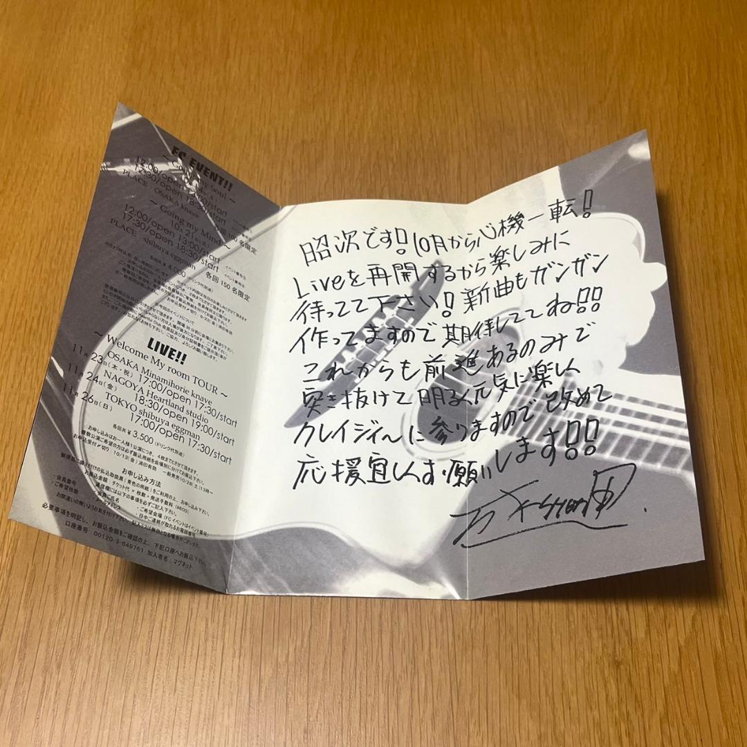 成田昭次　ハートフルクラブ会報ほか　まとめ売り