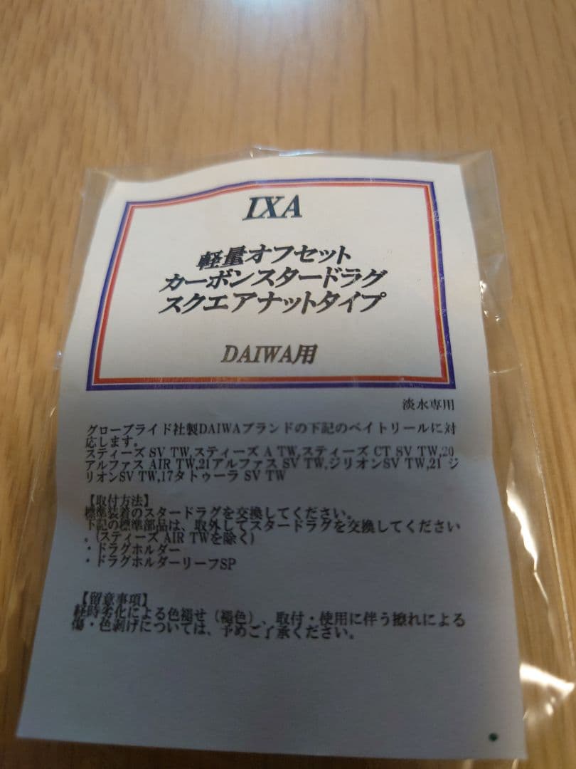 KTF IXA カーボンハンドル 90mm アブ/ダイワ用・スタードラグ ブルー