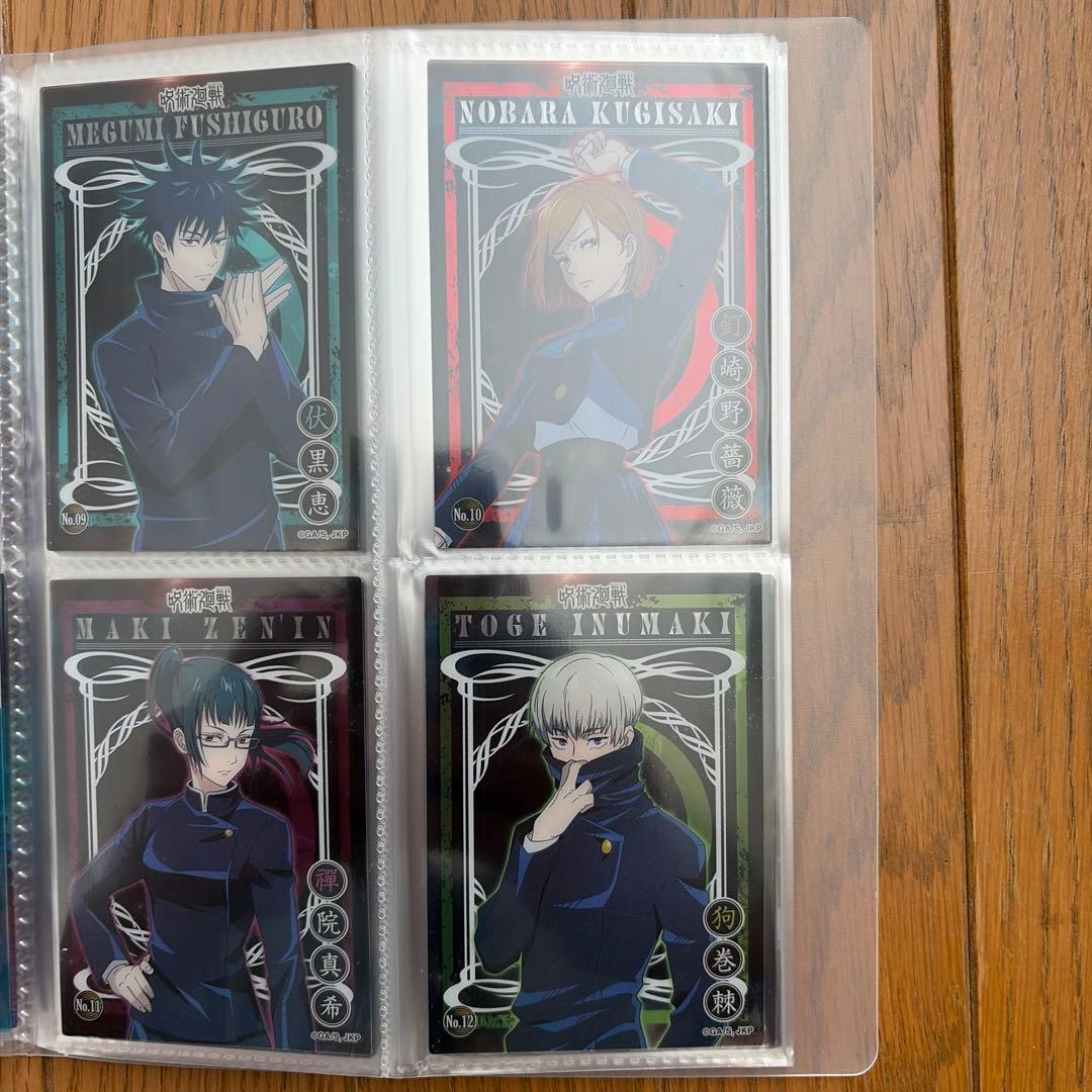 呪術廻戦クリアカードコレクション1