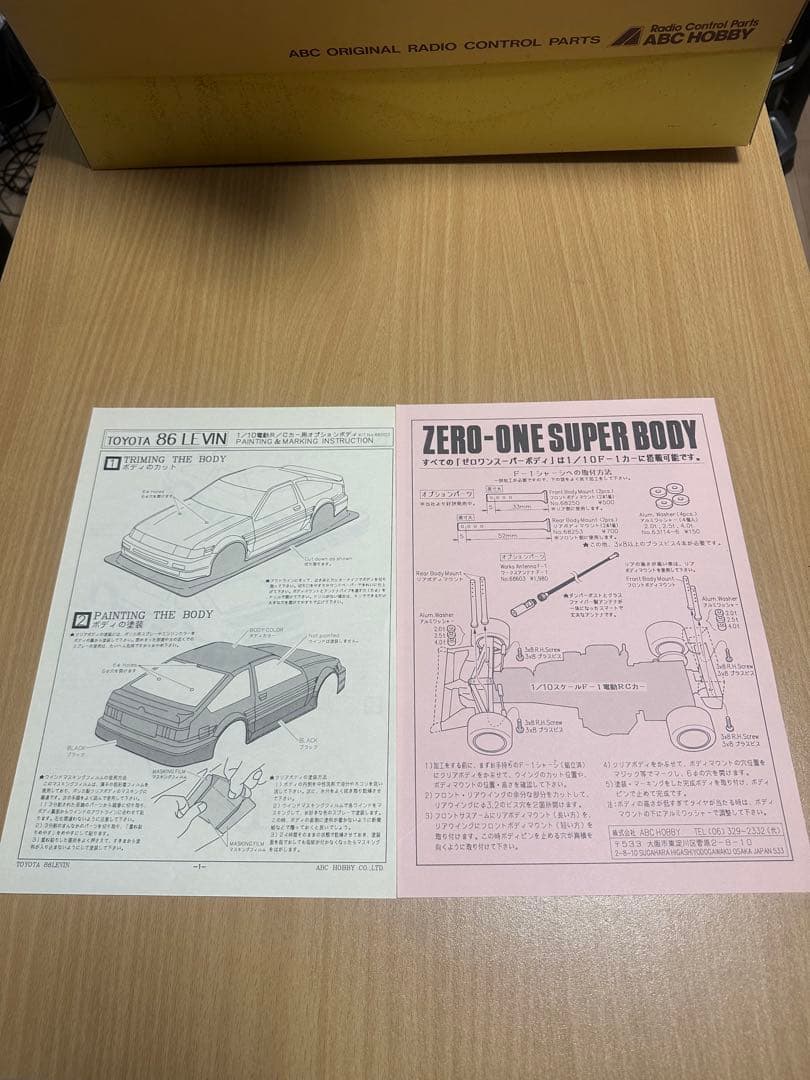 ABCホビー　AE86レビンボディー新品未使用