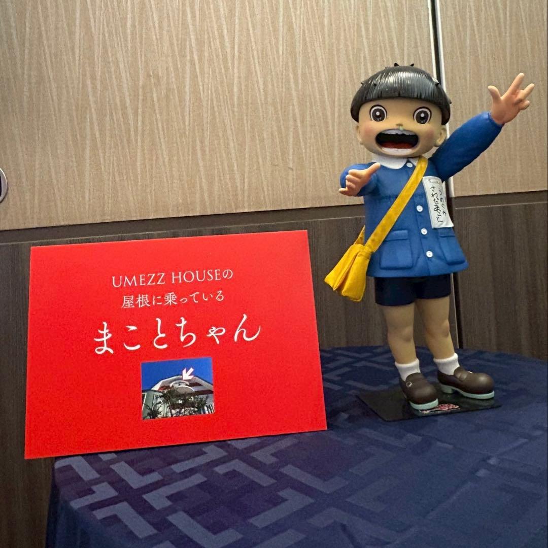 【楳図かずお】BIGまことちゃん人形