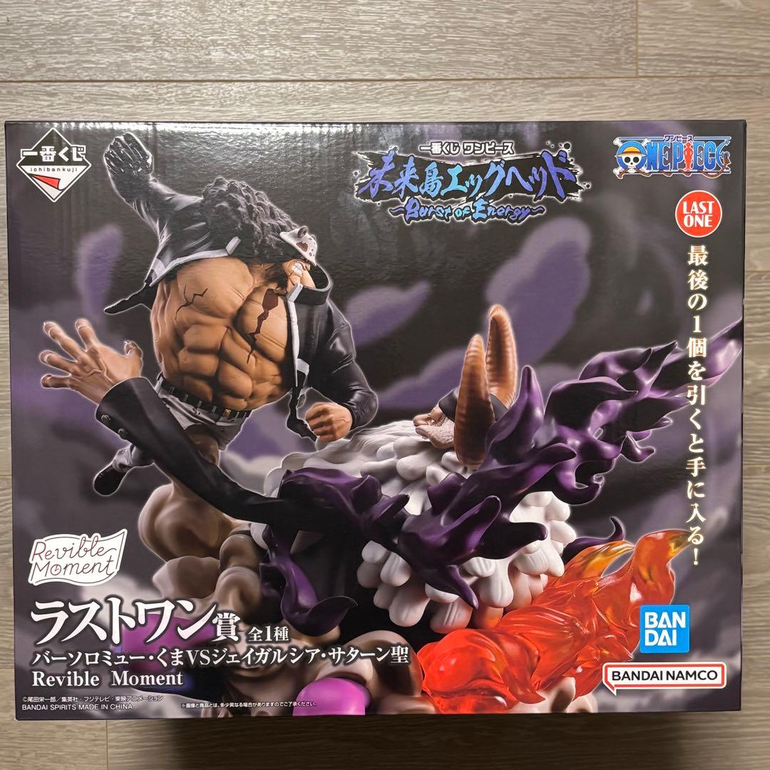 【本日限りの値下げ】ワンピース 一番くじ ラストワン賞
