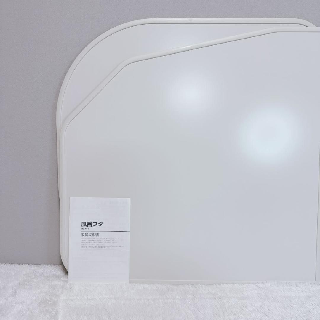 LIXIL リクシル 風呂蓋 YFK-1676B (1)L 極美品 希少 美品