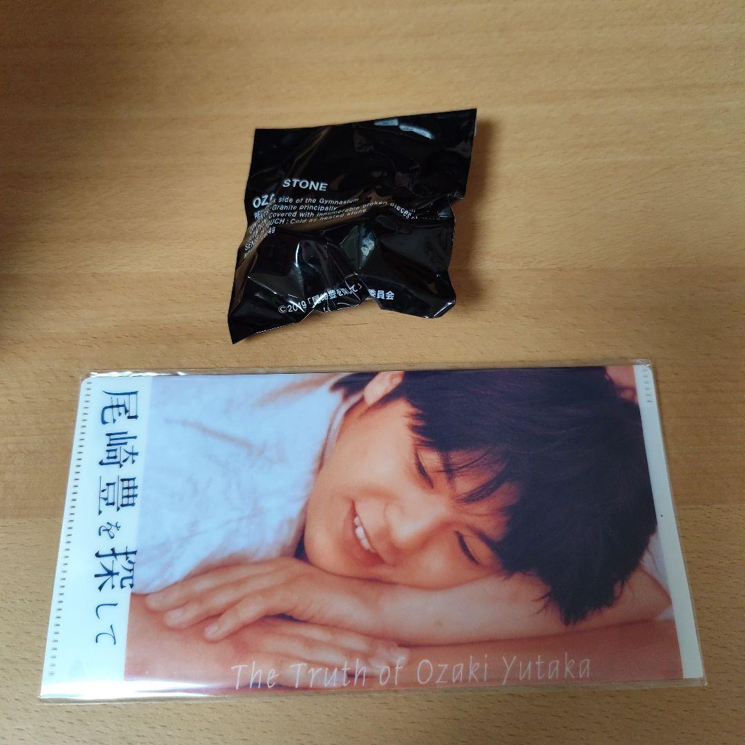 尾崎豊を探して　（非売品）尾崎STONE